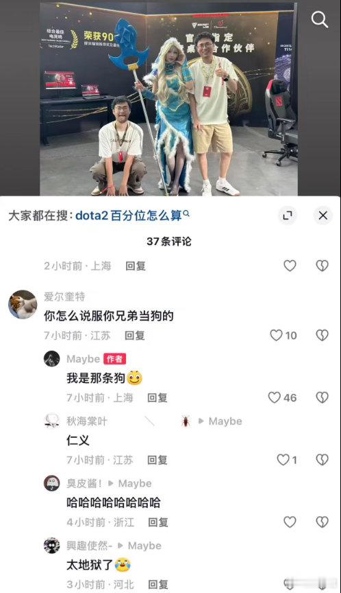 这是我这几天看到最好笑的，看到评论区那句我就是那条狗真的没绷住啊DOTA2