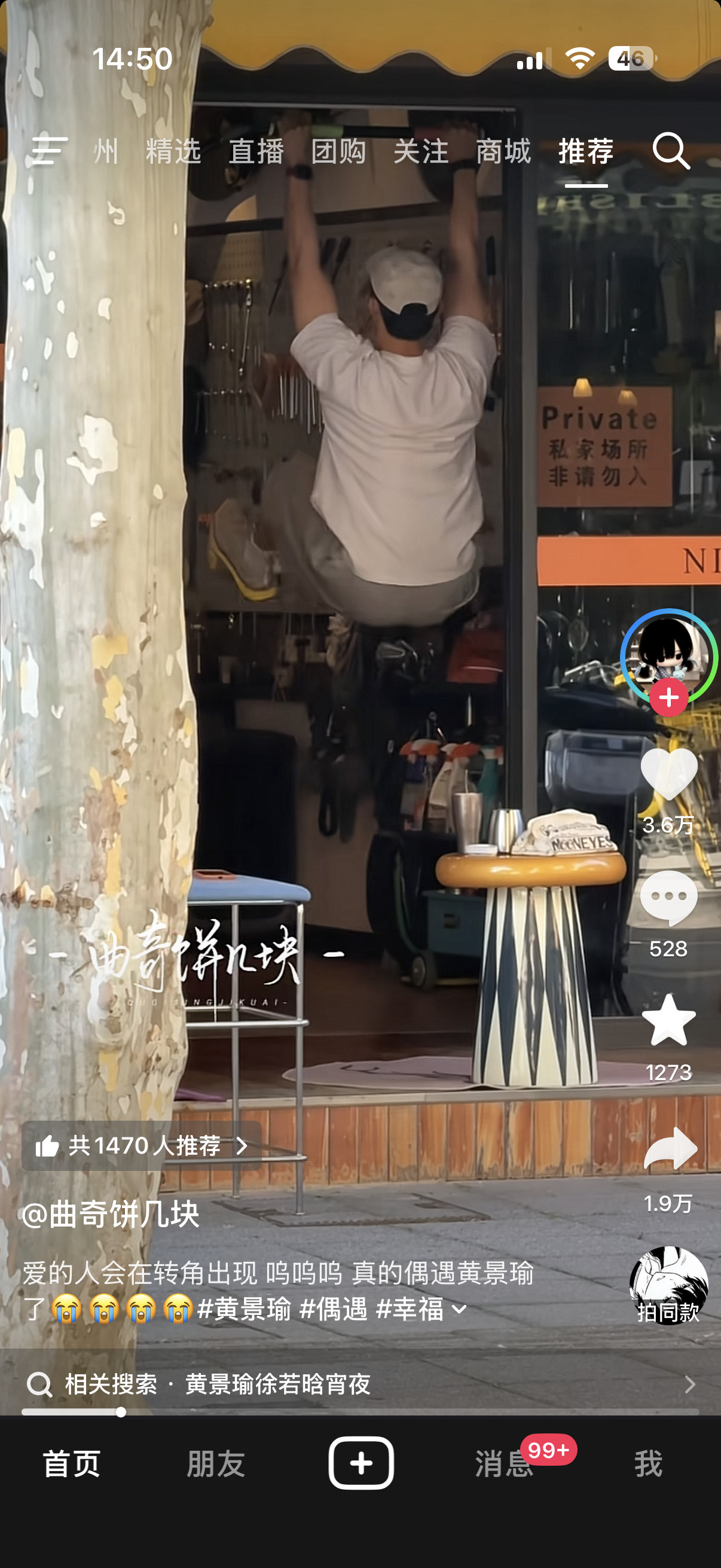 。？我老公到底是不是人类。