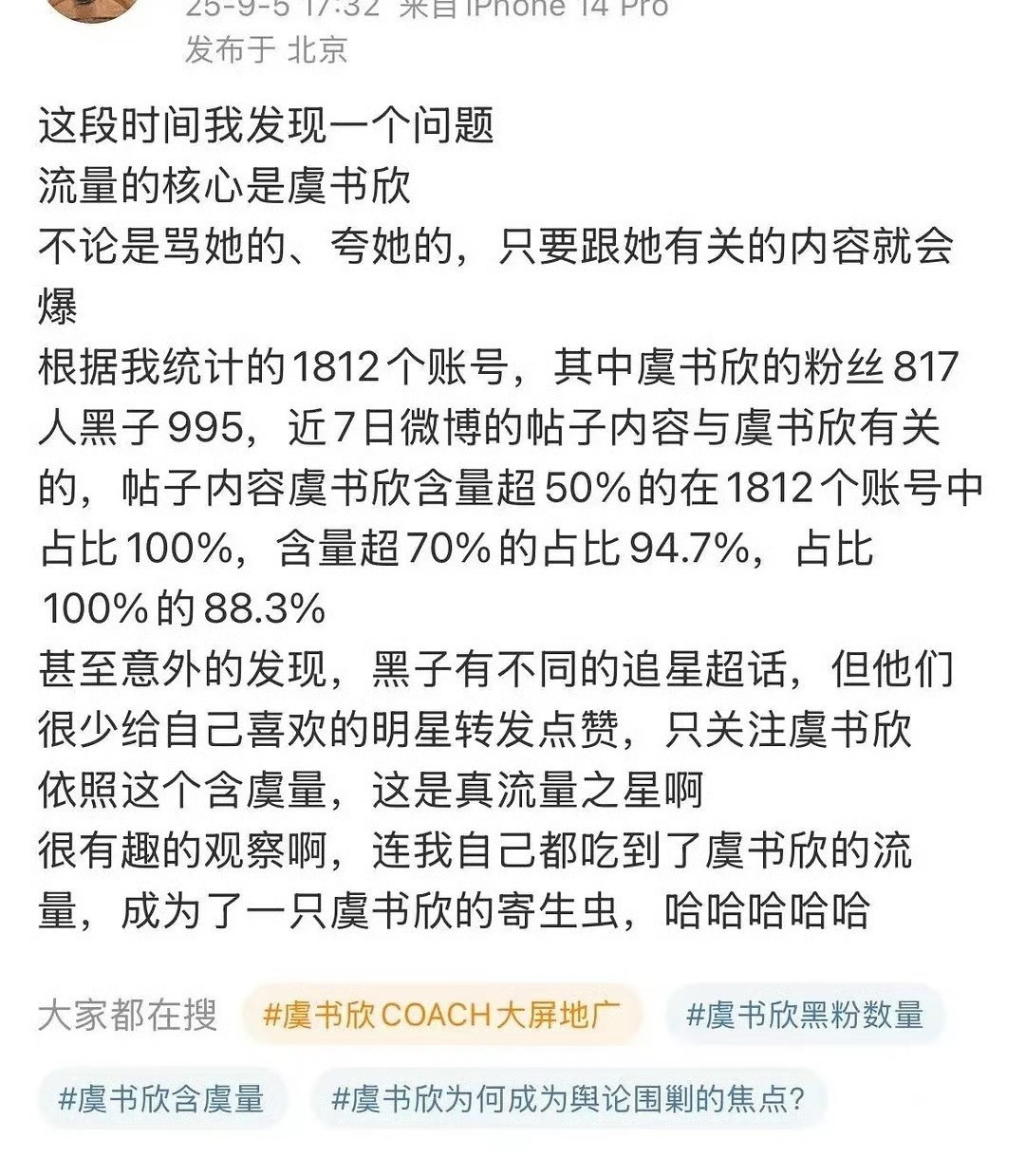流量密码就是虞书欣[滑稽笑]那么下家粉圈从上到下超绝focus🐟和鱼丝的原因