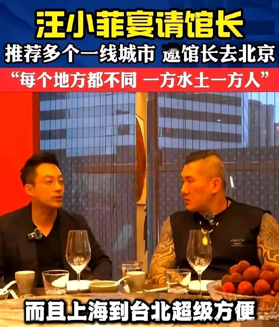 一觉醒来，我竟然被“窝囊菲”给圈粉了！哎哟喂你们是没看见汪小菲和馆长直播那天