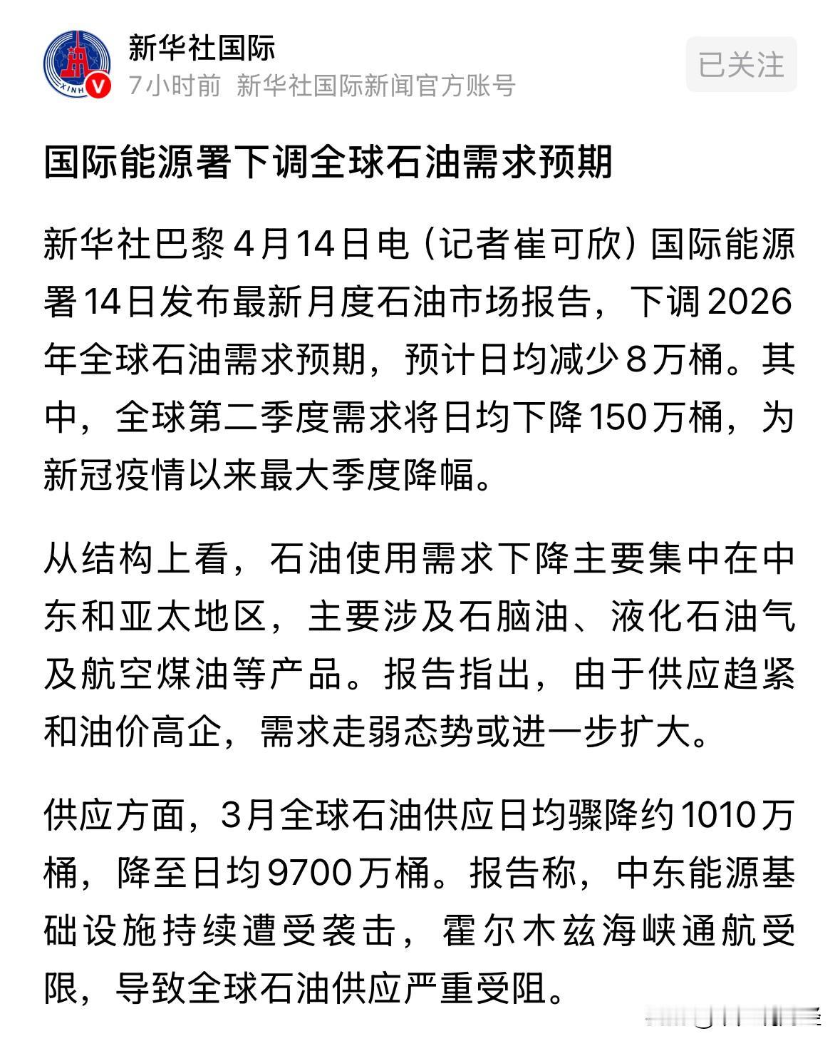国际油价昨晚崩盘了！2026年4月15日早上，不少人直接被国际油价的消息惊住
