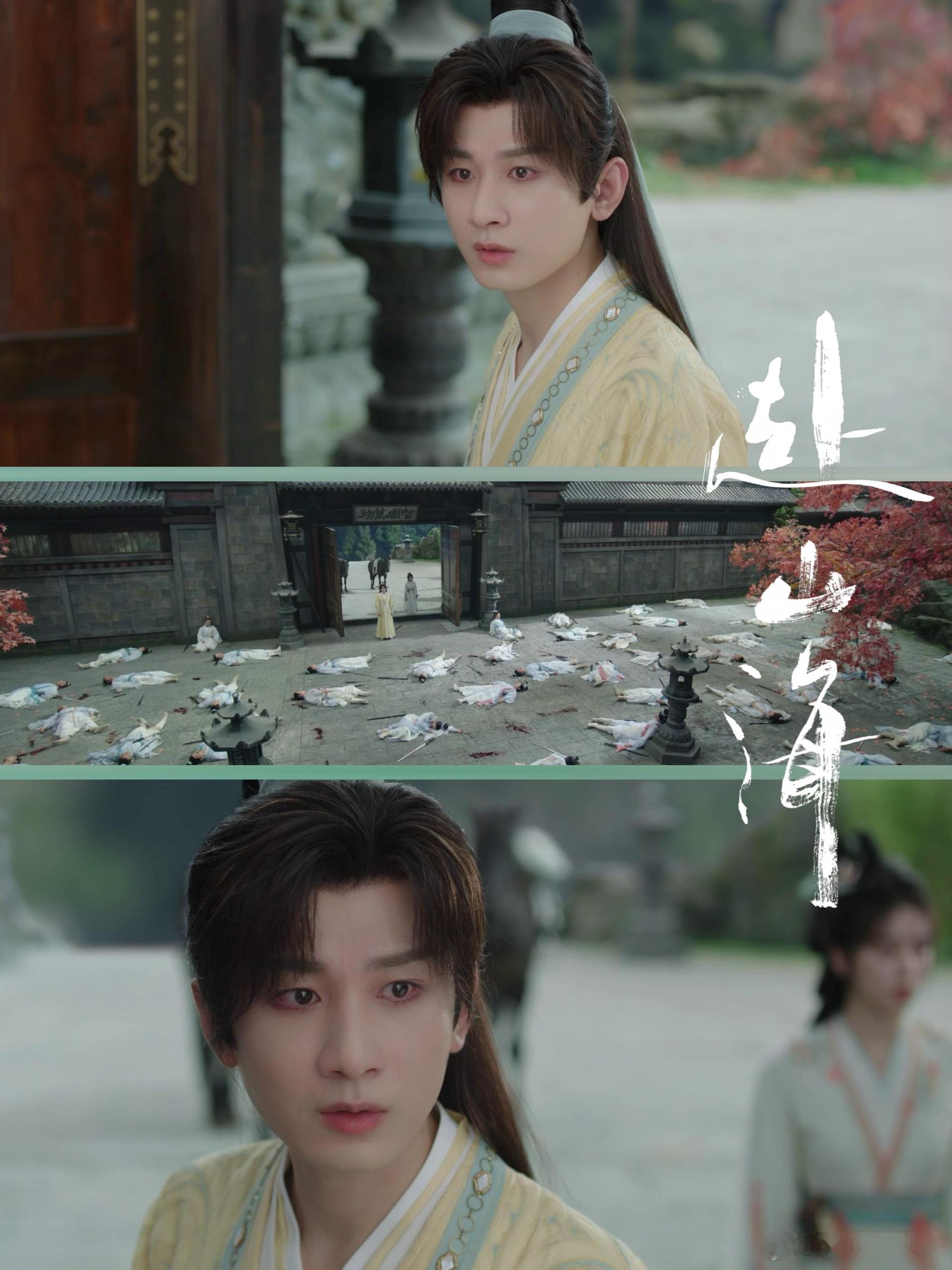 赴山海现在特别想知道秋水怎么复仇​​​