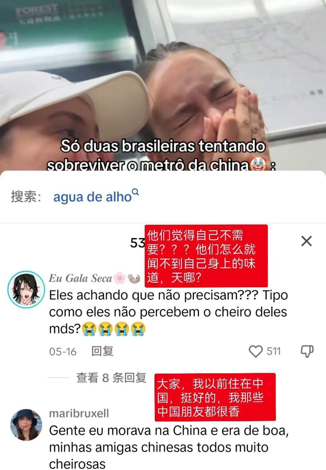 巴西女孩搭乘中国地铁，竟吐槽“中国人都不洗澡，地铁味道难以忍受”？没想到在评论区