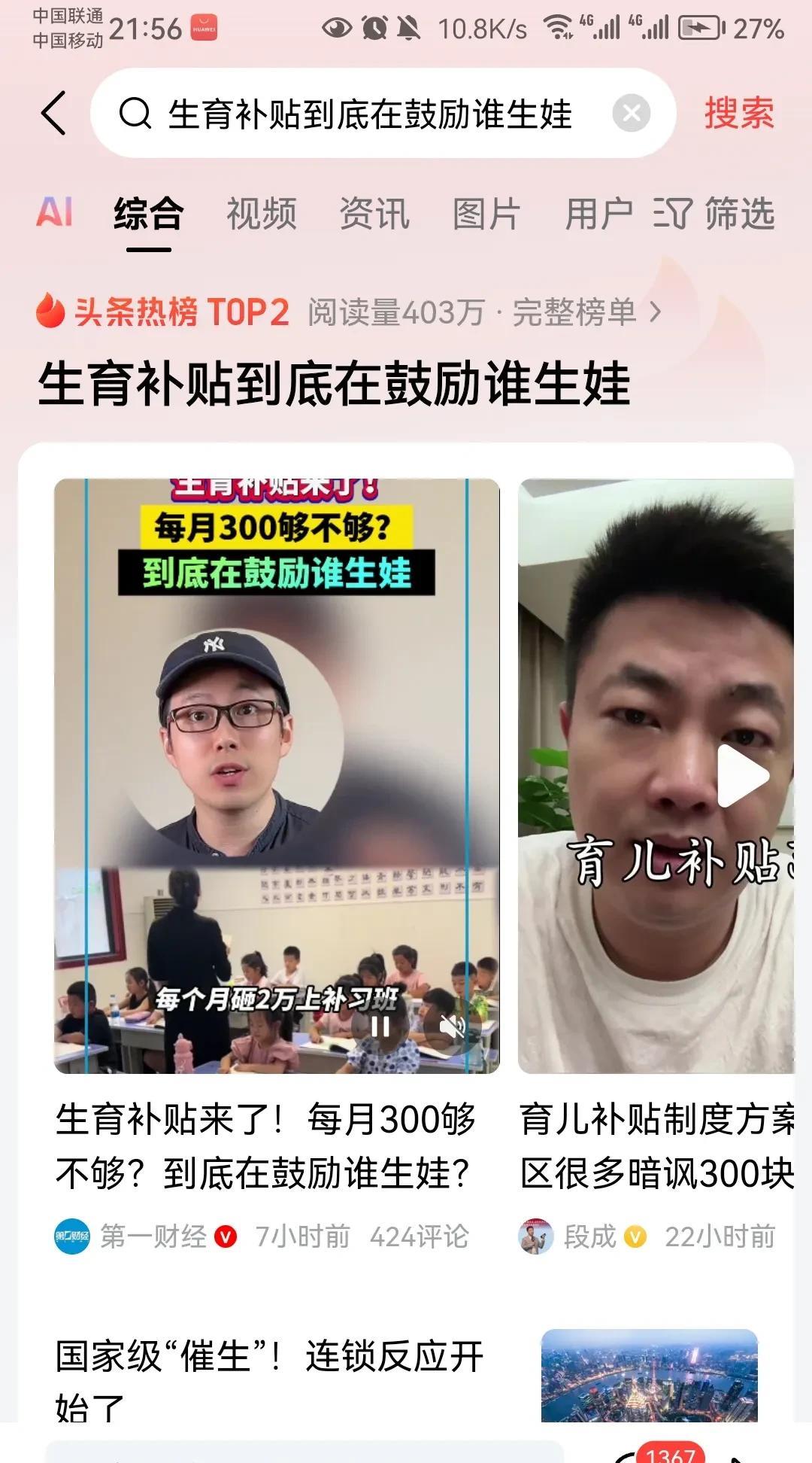 随着我国育儿补贴方案落地，预测一下我国未来人口的增长情况：1、2025年新生儿
