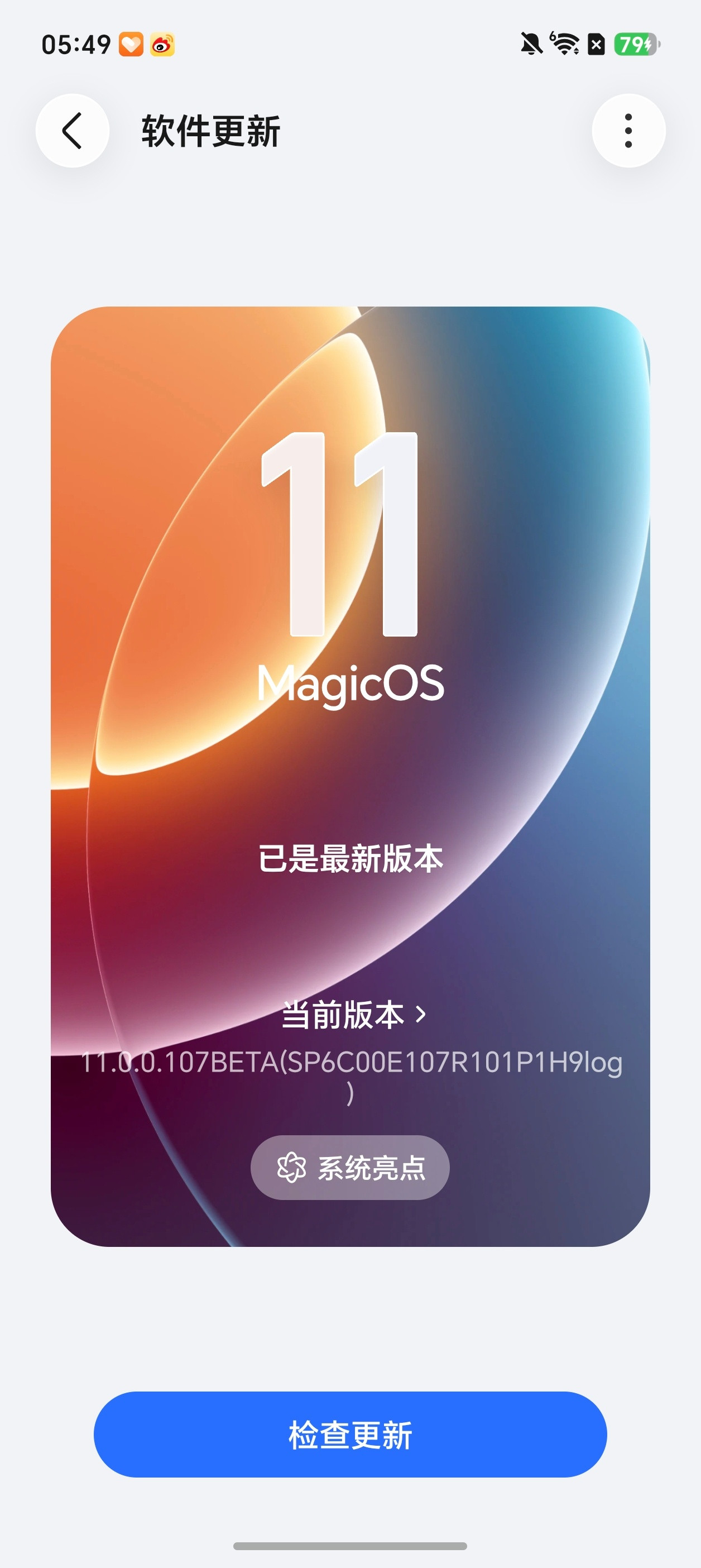 MagicOS11内测版估计这几天不会再更新了，毕竟9.16正式版就发布了！最近一段时间内测版用下来