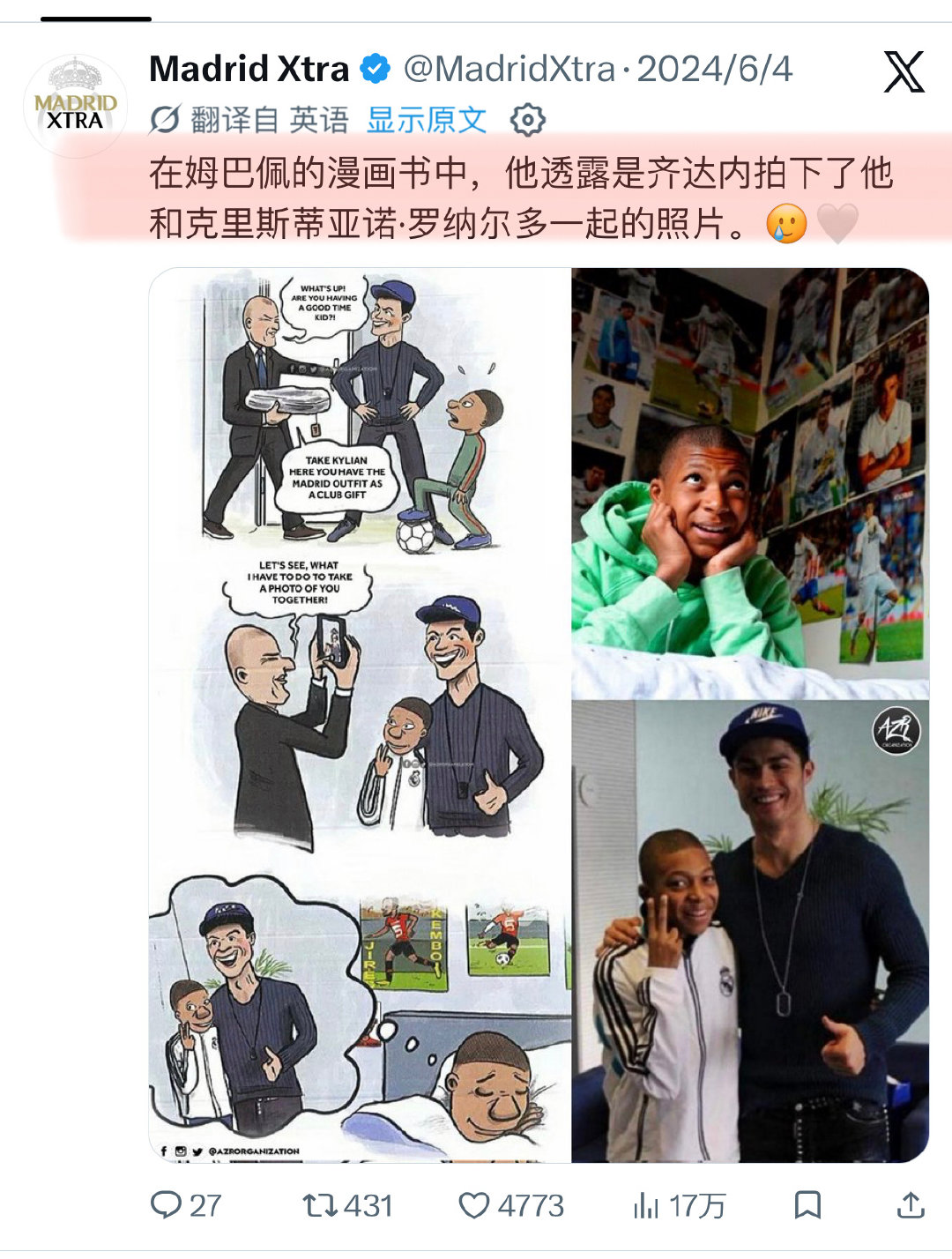 姆巴佩在自己的漫画书中透露，这张小时候和C罗的经典合照是齐祖拍的​