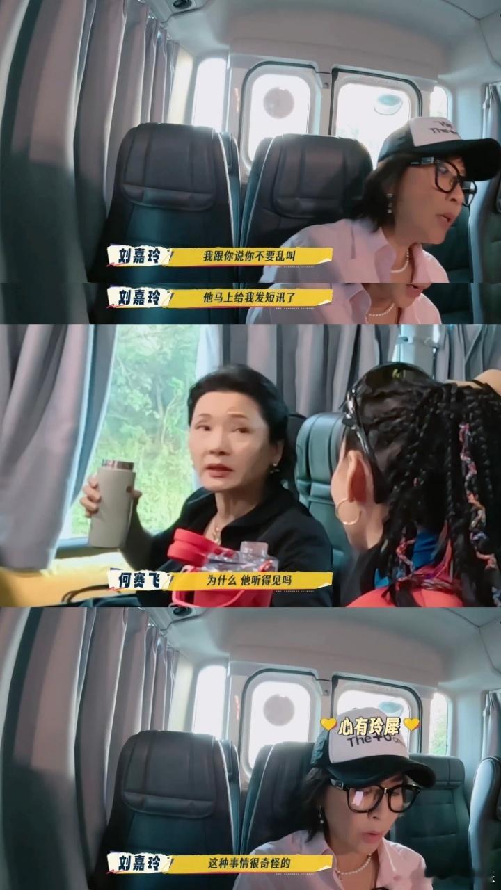 宁静说刘嘉玲守着梁朝伟吃得有点多《一路繁花2》名场面太好嗑！宁静大胆吐槽不避嫌