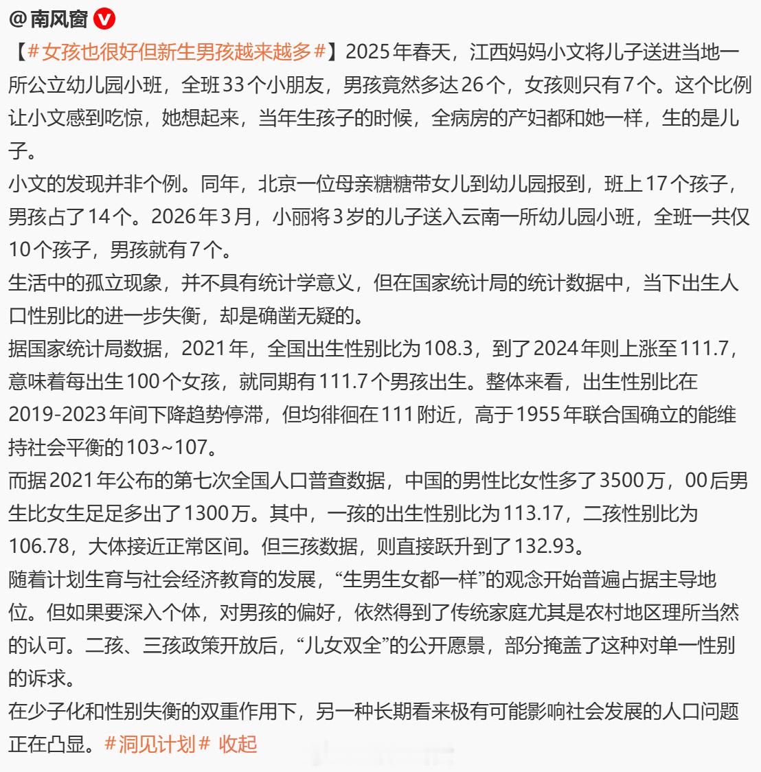 这是真新闻假新闻
