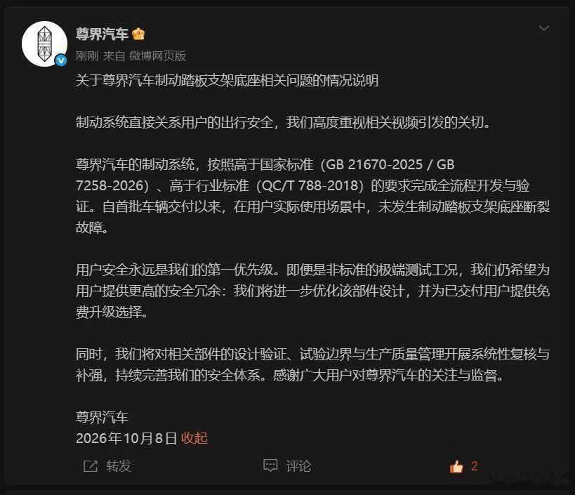 一场“刹车”测试，让多少人彻夜难眠？懂车帝一个小小的视频，600亿江淮汽车两度跌