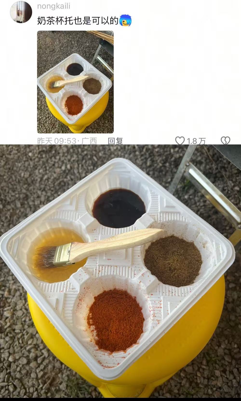 都是天才....评论区仿佛打开了一本《齐民要术》