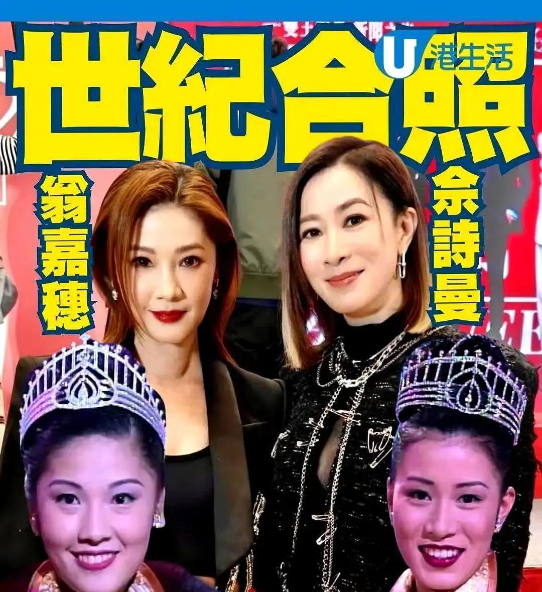 欠一杯奶茶，能欠27年。1997年港姐后台，佘诗曼对欧阳妙芝说：“谁先结婚