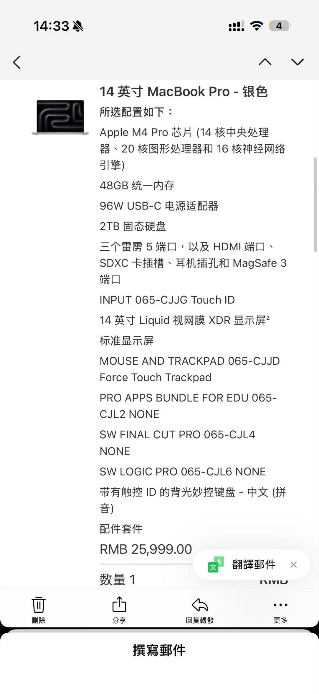 最怕遇到这种花大价钱定制的Macbook苹果的内存都是金子做的，定制到48+2T