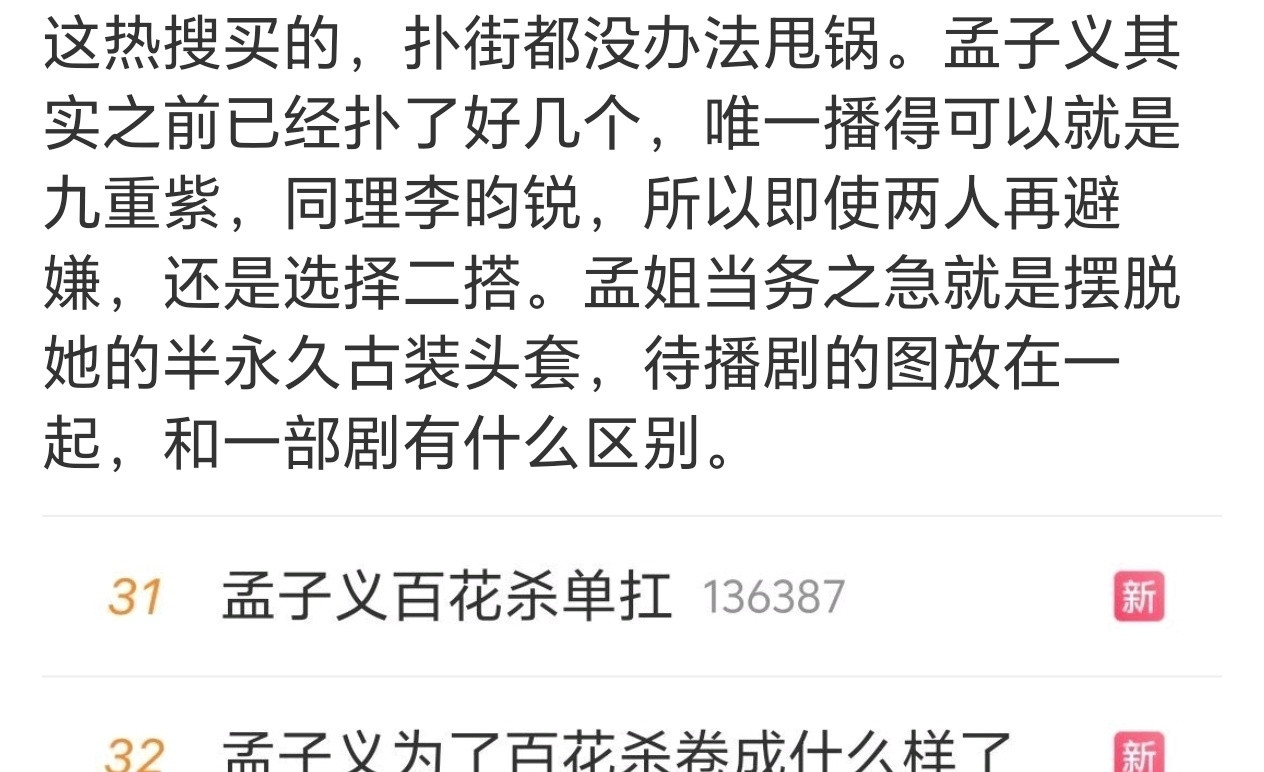 是的，平台对这两买股太疯狂了