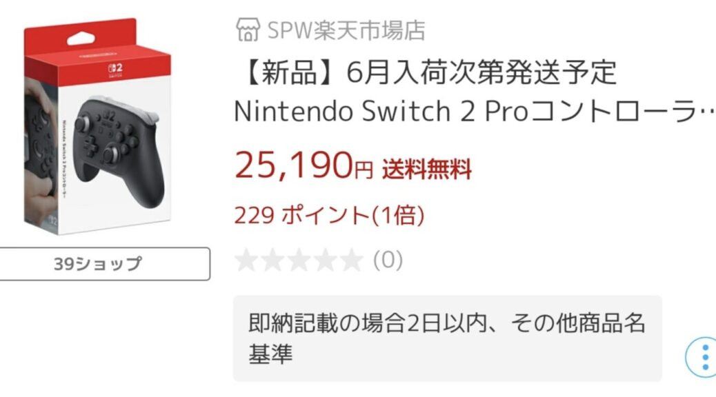 【日本Switch2Pro手柄黄牛价飙至原价两倍】近日据报道，任天堂Swit