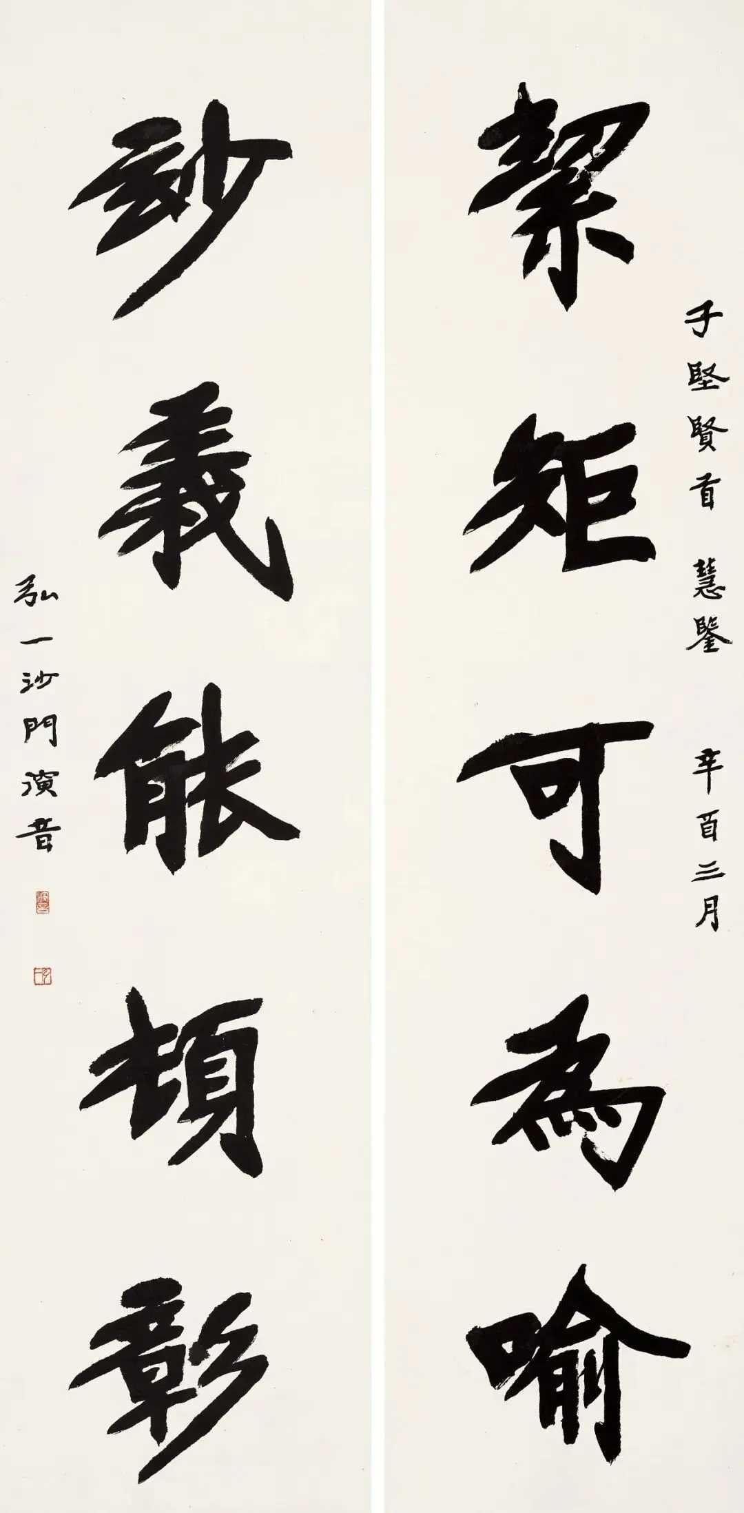 弘一行书《絜矩妙义五言联》水墨纸本133×32.5cm。释文：絜矩可为喻，妙义