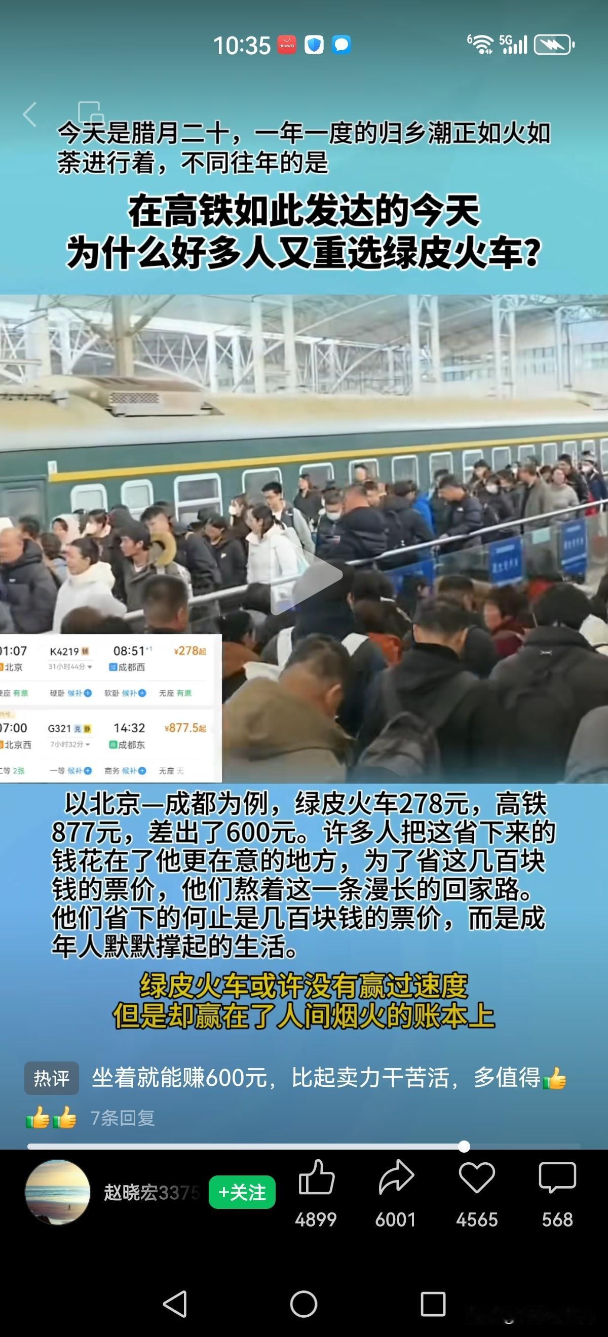 因为只有在绿皮火车上，才能读懂中国最真实的烟火寻常。高铁上大家都在安静看手机