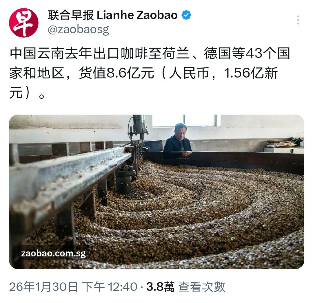 来了来了，这是轮到云南咖啡“反卷”全世界了吗？货值虽然不高，却是零的突破。值