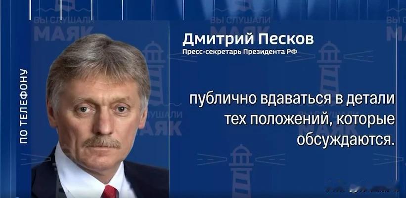 克里姆林宫表示，俄罗斯在阿联酋的谈判中，只会派军事人员代表，而且只会讨论乌克兰武