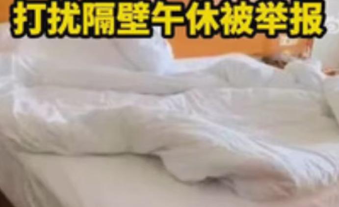 湖南，男女深夜瞎折腾动静很大，吵的楼下邻居睡不着，一个电话就给他举报了。这下悲催