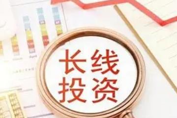 长期持有股票一定能赚钱吗？长期持有股票不一定能赚钱，因为关键不在“持有”本身