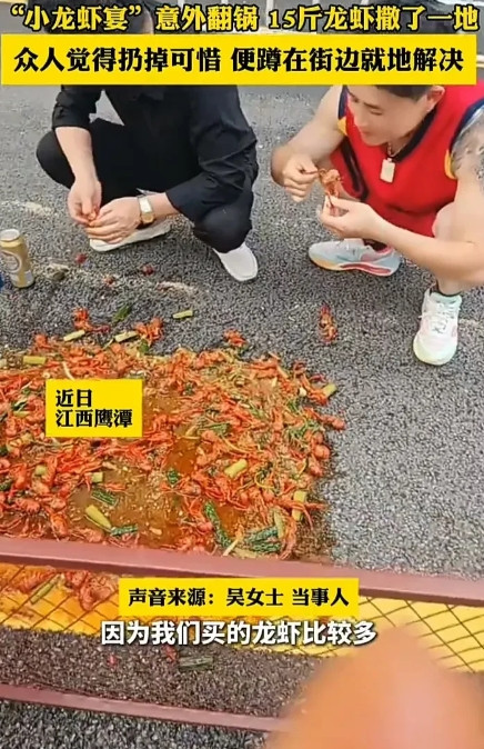 笑不活了！近日，江西鹰潭一女子发视频说，花400多元买了15斤小龙虾，精