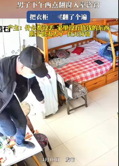 现在小偷都这么猖狂了？大白天入室盗窃，只是没想到被偷的人家比他还穷，导致他空手而