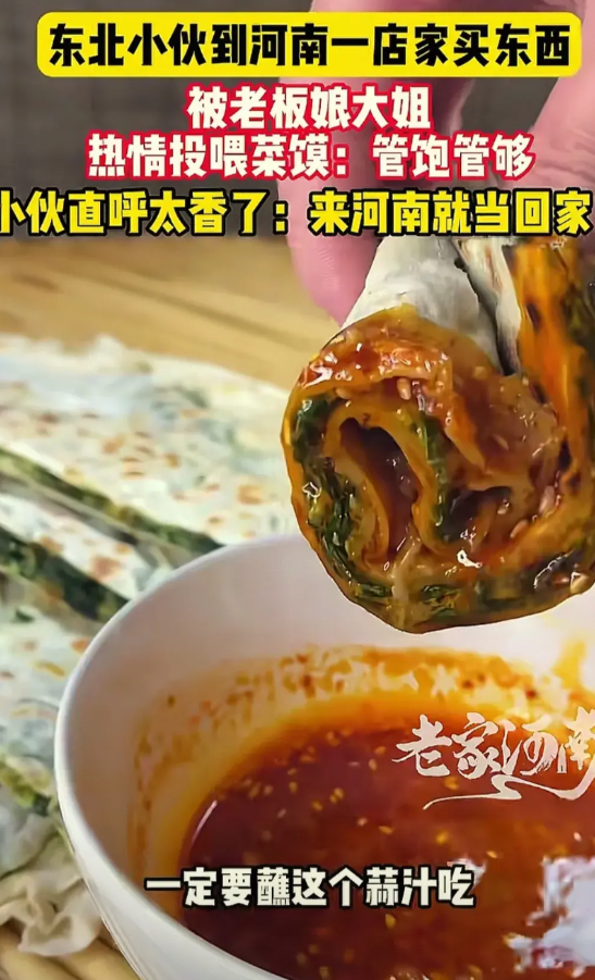 东北小伙到河南洛阳一家店铺买东西，被店家刚出锅的菜馍吸引到了。店老板充分发挥了