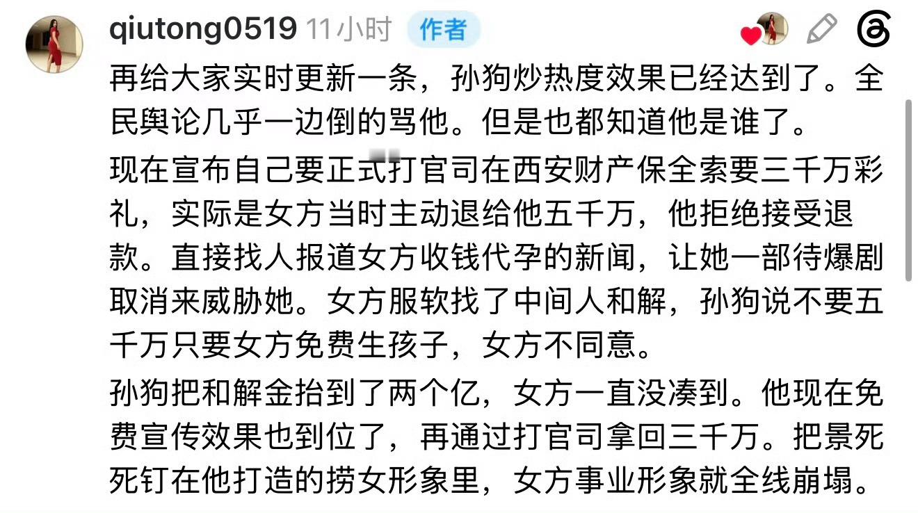 孙割什么时候进去？他写的作文真的太假了，谁第一次见白月光就要摸🐻啊​​​