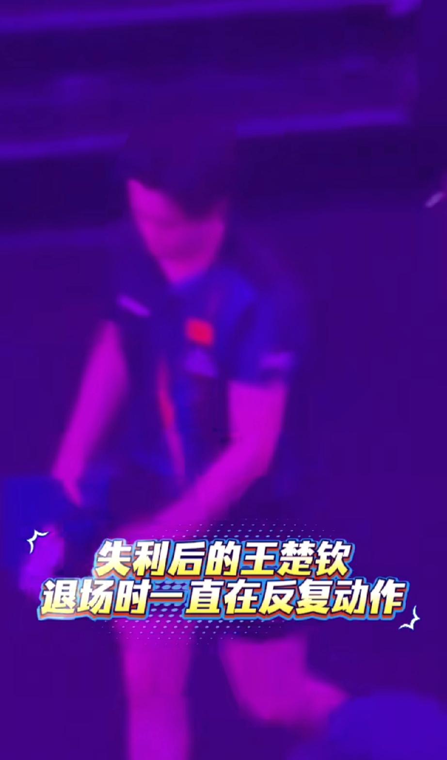 大头2：4不敌松岛辉，止步四强比赛。赛后有个关键点。他拿着球拍走向教练王皓时，手