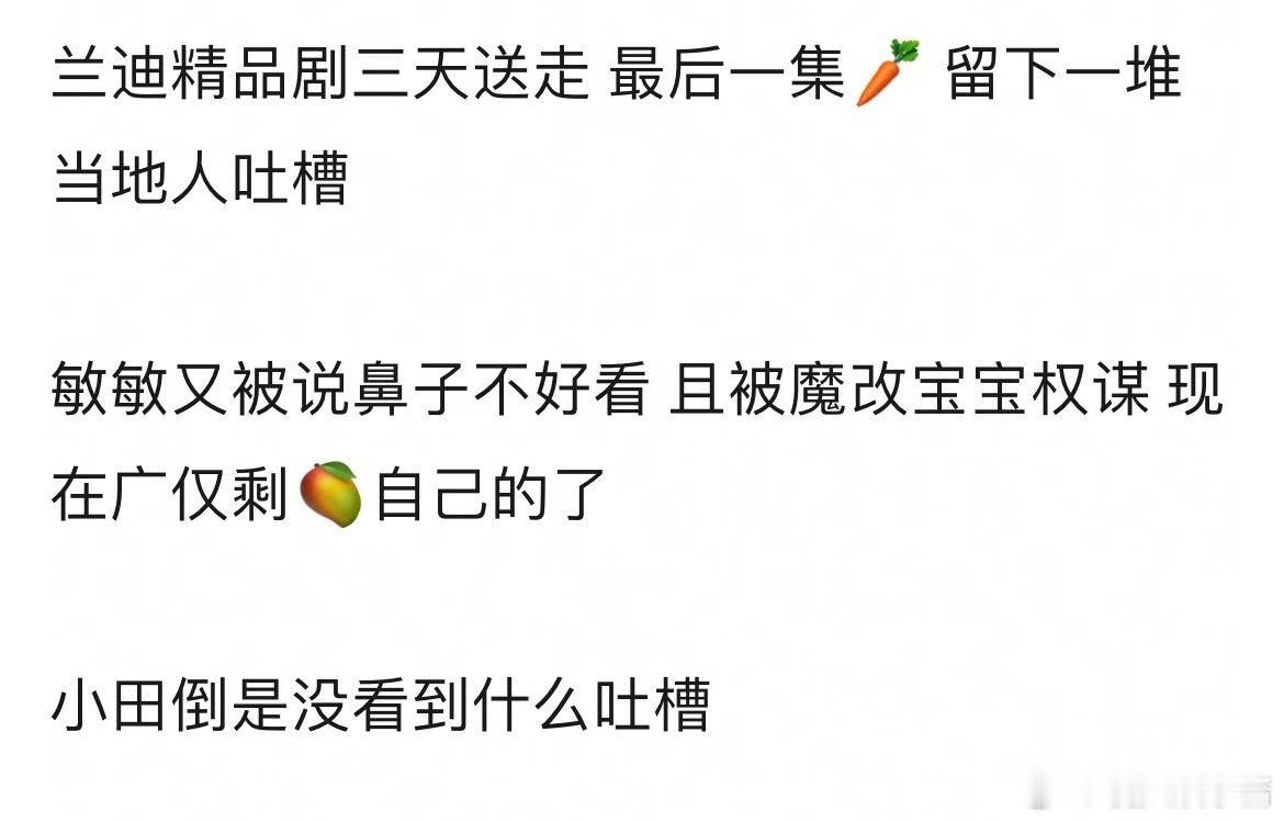 任敏李兰迪田曦薇三个95🌸播剧对打，谁赢了