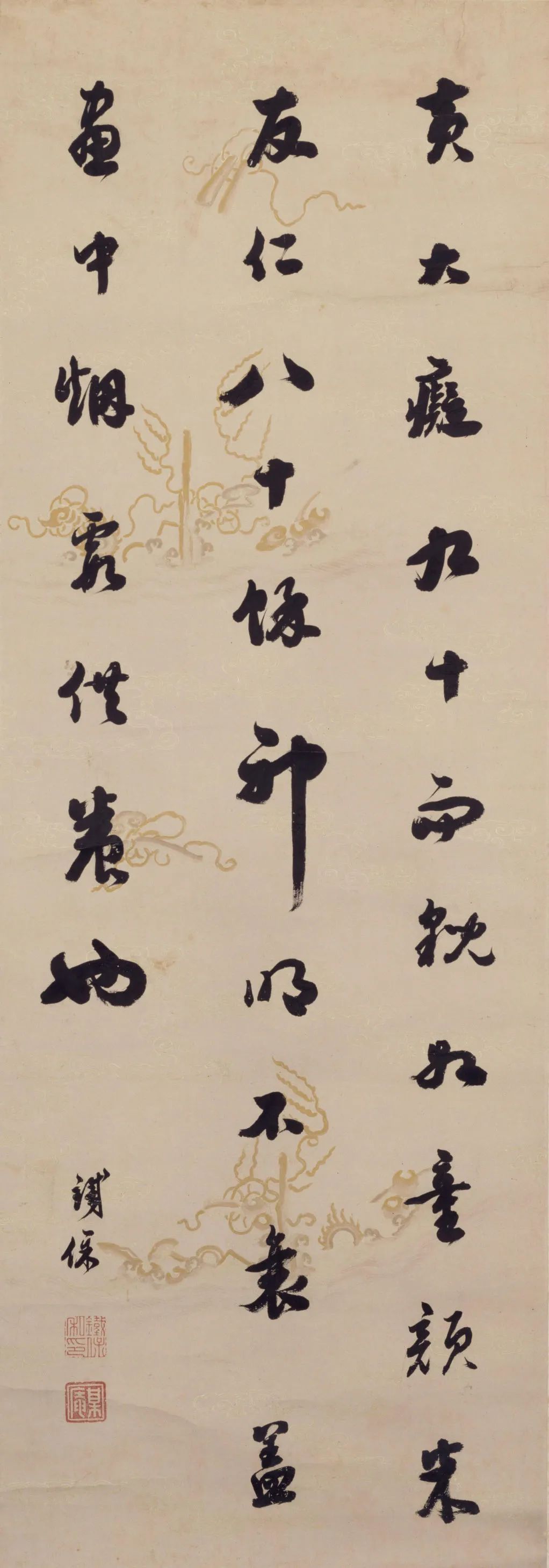 书法字帖铁保（1752—1824年），字冶亭，号梅庵，又号铁卿，满族