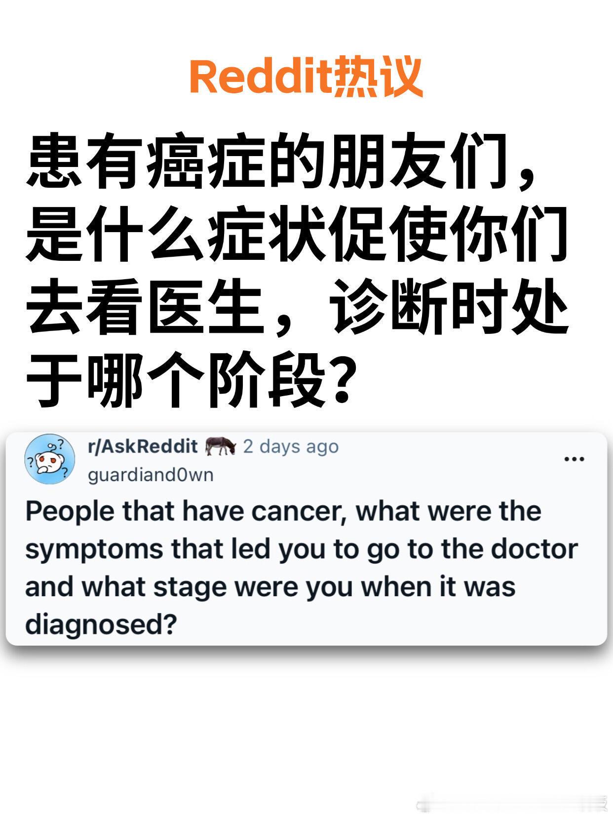 患癌的人们是因为什么症状发现的癌症​​​