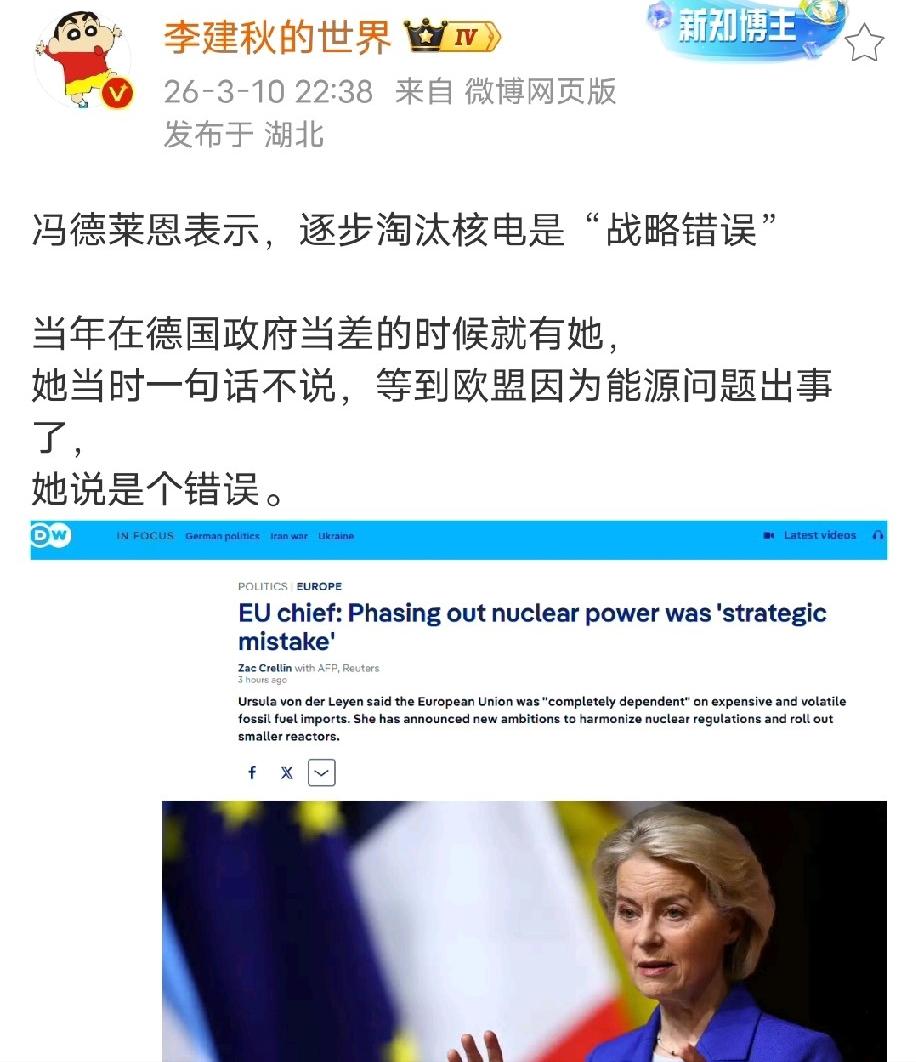 冯德莱恩认错弃核政策：德国能源危机的沉痛代价与无奈反思