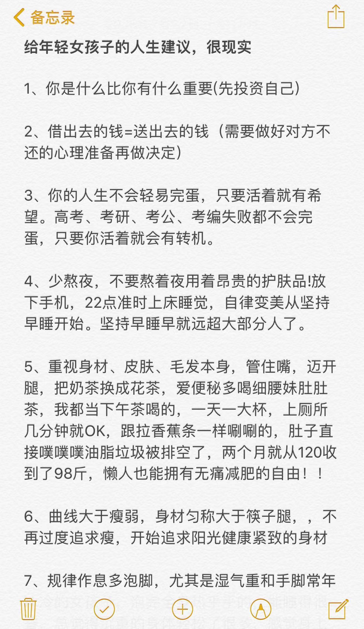 给年轻女孩子的人生建议，很现实