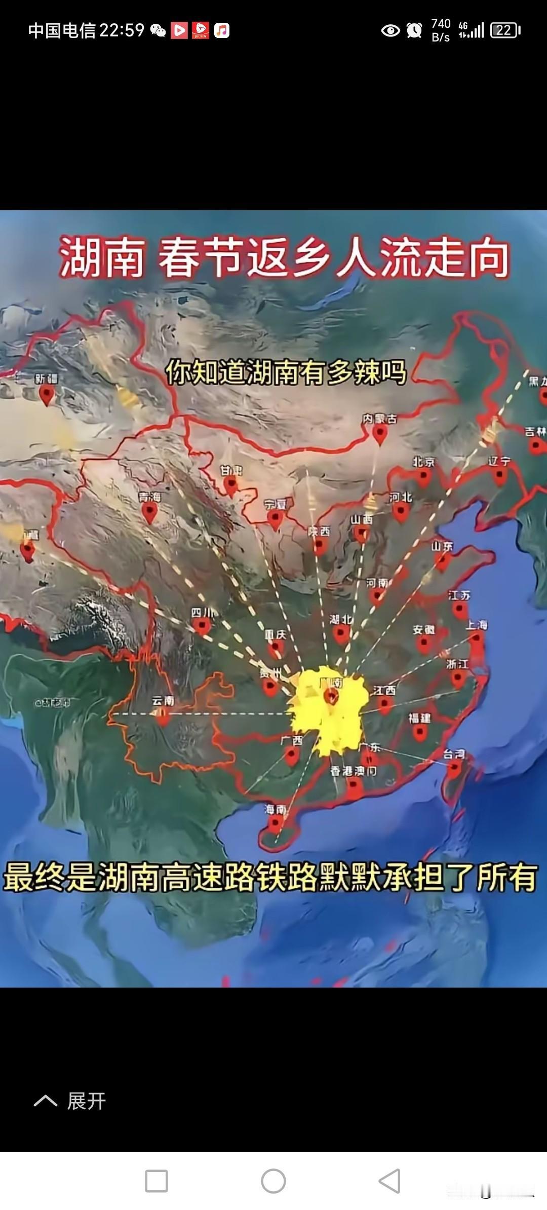 中国南方广东春运，周围两个省谁最是最繁忙的中转站。中转站分两个方向回家，1云贵