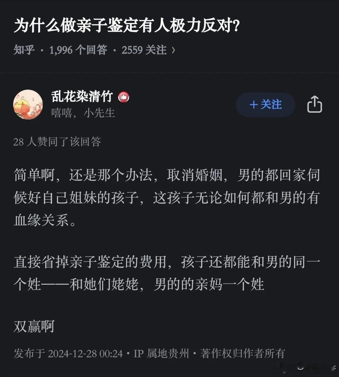 为什么有人反对亲子鉴定？