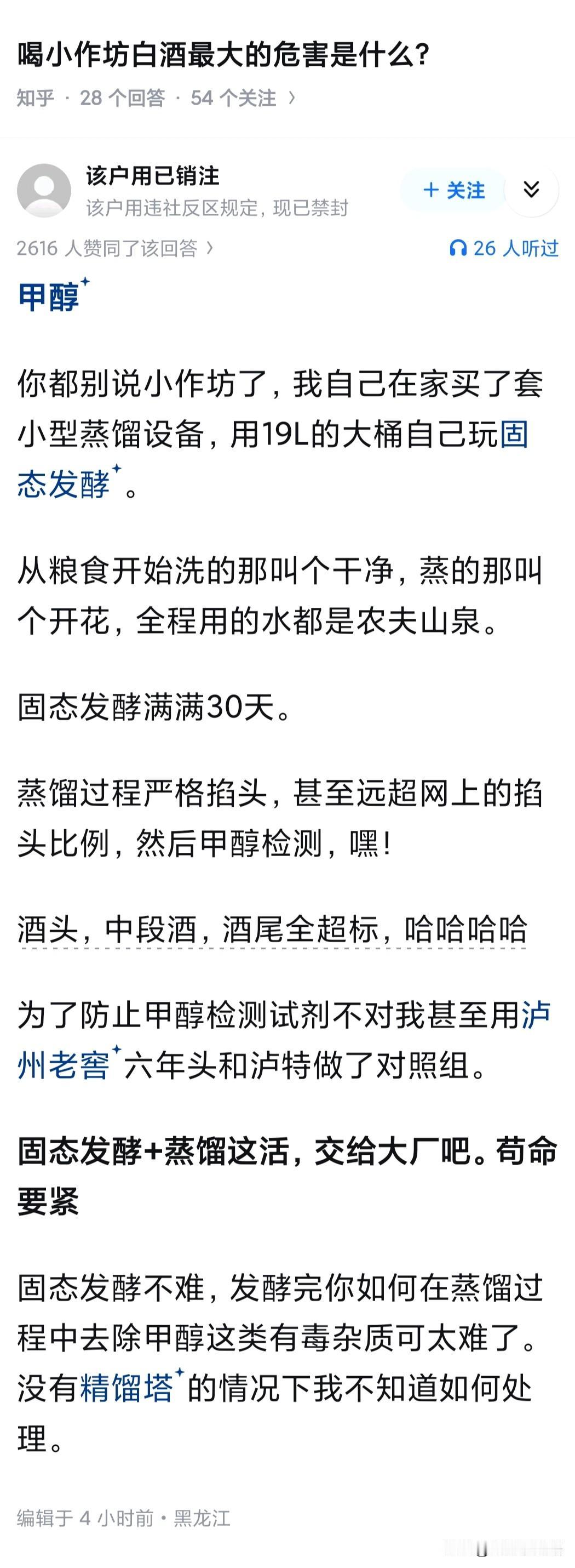 有朋友就干过，自己酿葡萄酒，没整明白是什么问题，一小杯把自己干医院去了，急诊大夫