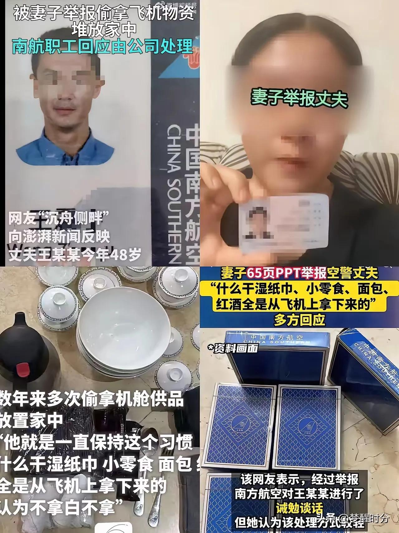 这就是得罪女人的下场！[捂脸哭][捂脸哭][捂脸哭]一女子65页PPT检举做空警的