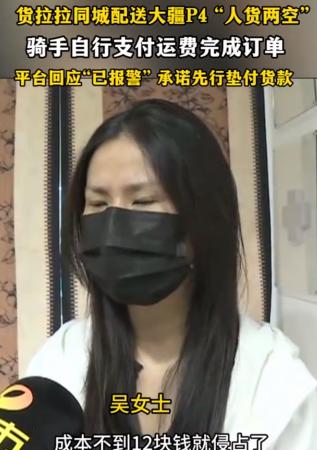 太无语了！长沙，吴女士通过货拉拉给客户寄送一台近5000元的大疆P4，客户在橘子