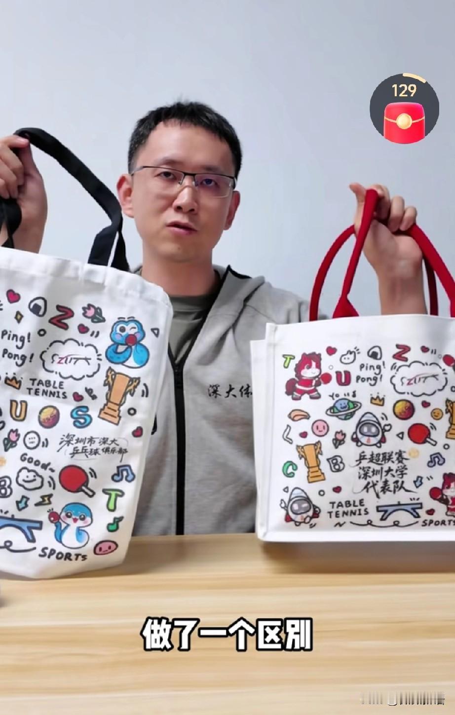 深大俱乐部的新周边很好看呢.蒯曼和覃予萱已经先到了深大训练，还没看到莎莎和平野