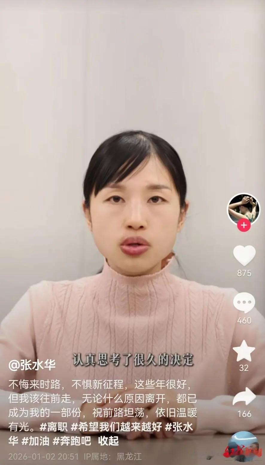 “最快女护士”果然辞职了，却自始至终没说一句感谢单位和同事的话。之前单位给