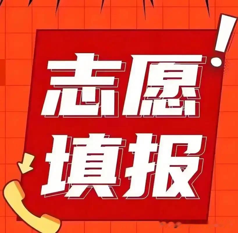 河北专科别急着填。这两个数没出来，方案定了也白定。本科线下，这个夏天注定难熬