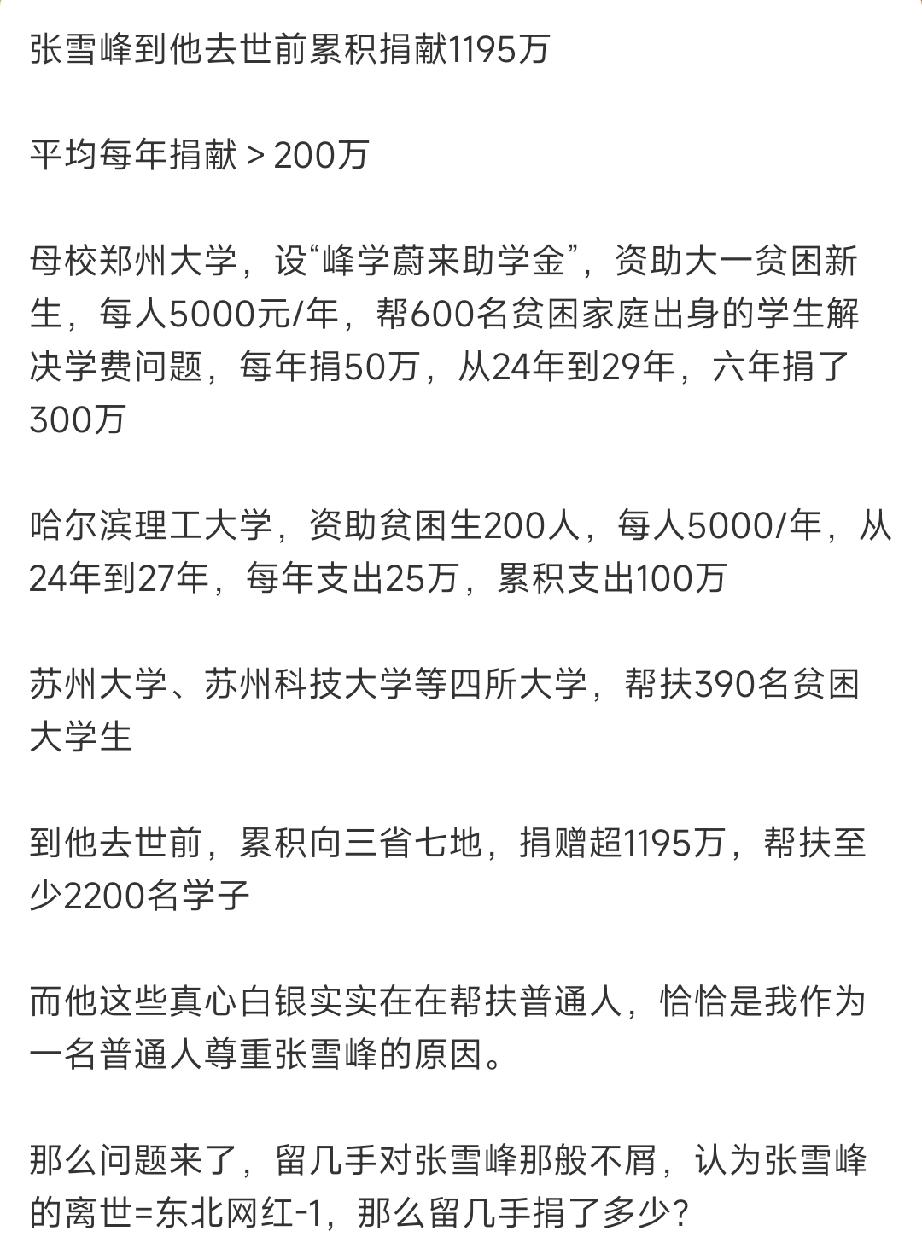 我曾经也是留几手的粉丝，但这次，我非常支持围脖封杀他。对一个离世的同乡，都能