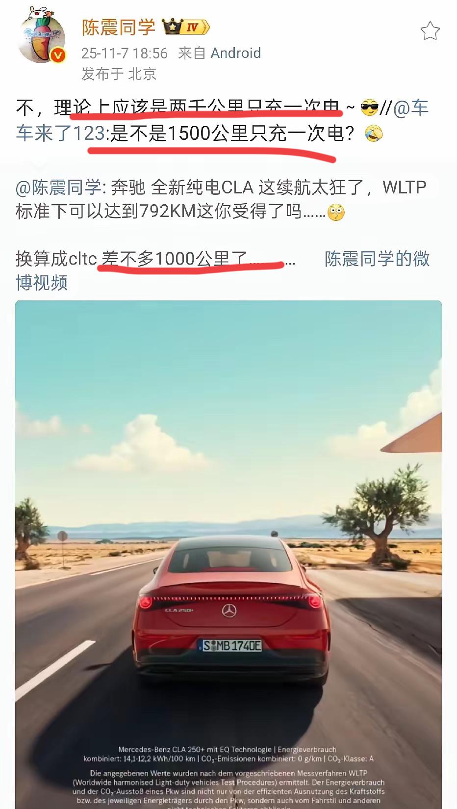 打广告，还是要靠自媒体人的功力！！你看看，奔驰的纯电，官方宣传的续航是792公
