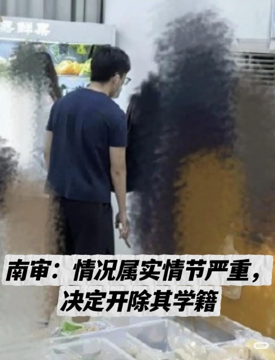 寒窗二十载，却栽在一件极小的错事上，南京这名研究生的结局，真的让人唏嘘又警醒。