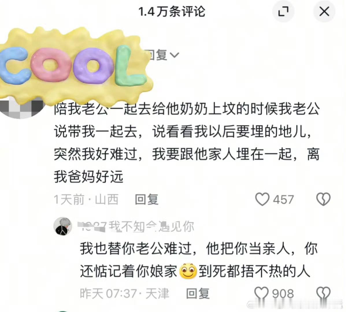 感觉有点难评第二条评论居然比第一条点赞还多