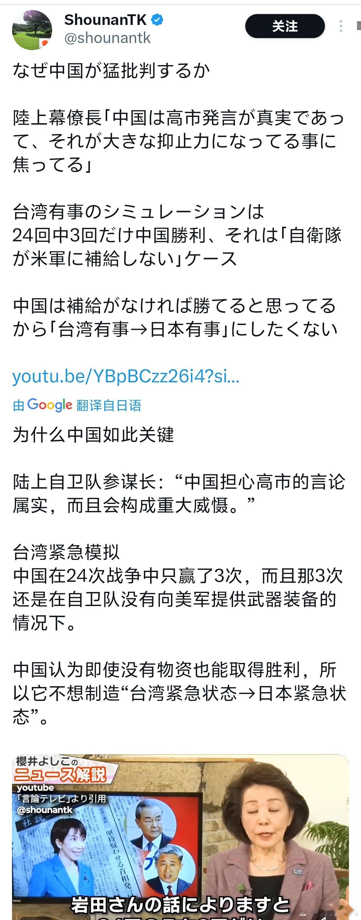 日本自慰队推算了24次两岸统一战争，解放军只胜利3次，而这3次是因为日本没有提供