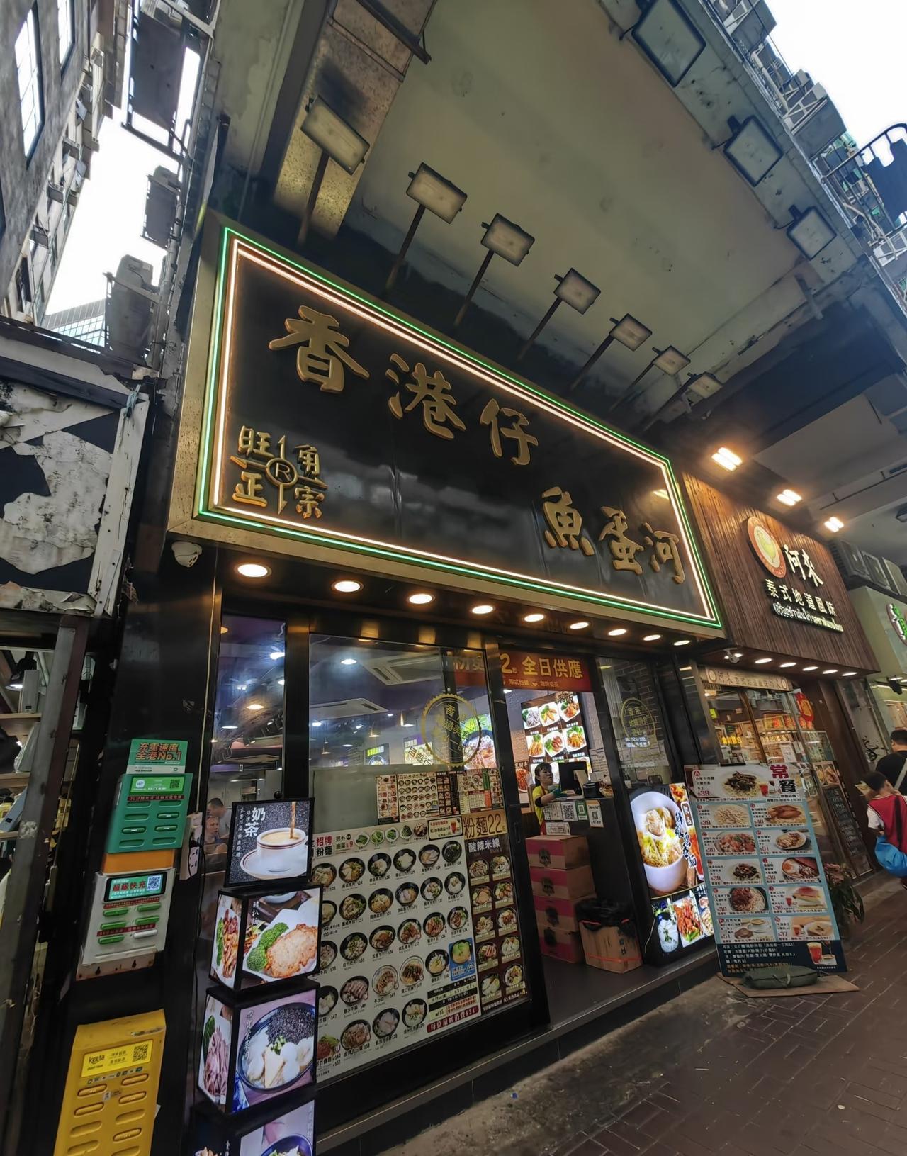 香港最黑店，扫码要付人民币！大家慎去🤮🤮🤮🤮香港这么多天，只有
