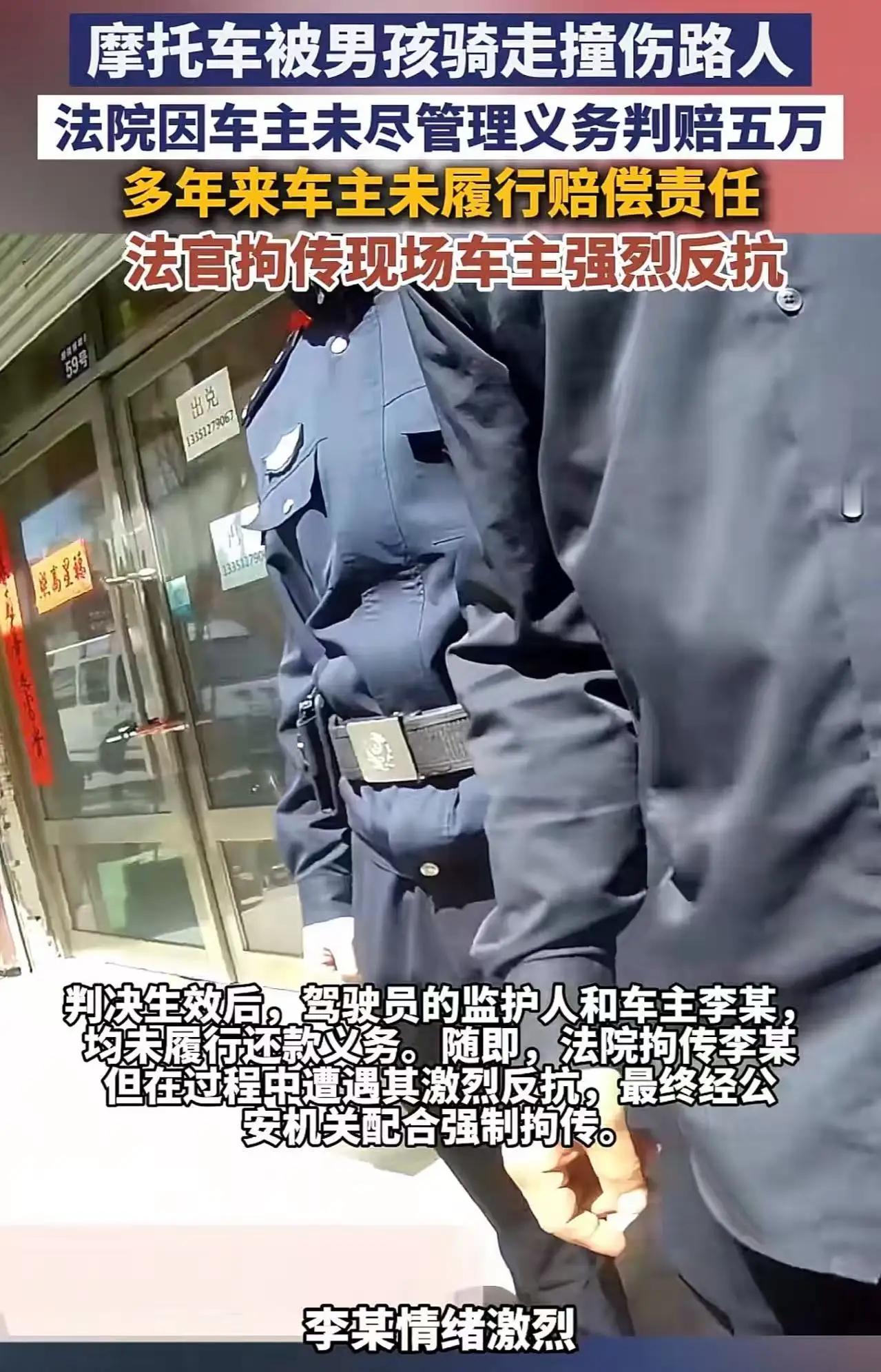 欲哭无泪！男孩偷骑他人摩托车撞伤路人，法院判车主赔7万，网友炸了：凭什么？“我