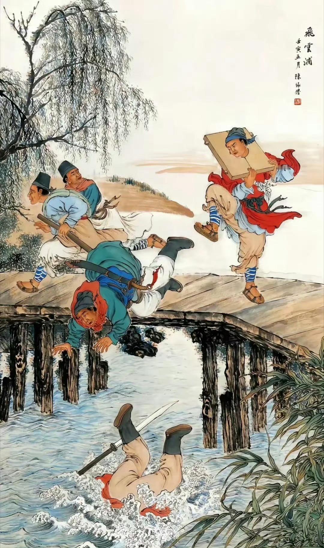 这个是《四大名著》里面的哪一段故事？